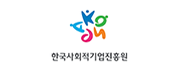 한국사회적기업진흥원